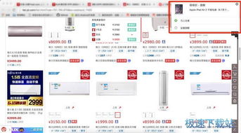 怎么查看商品歷史價格 網(wǎng)購比價利器喵喵折使用教程